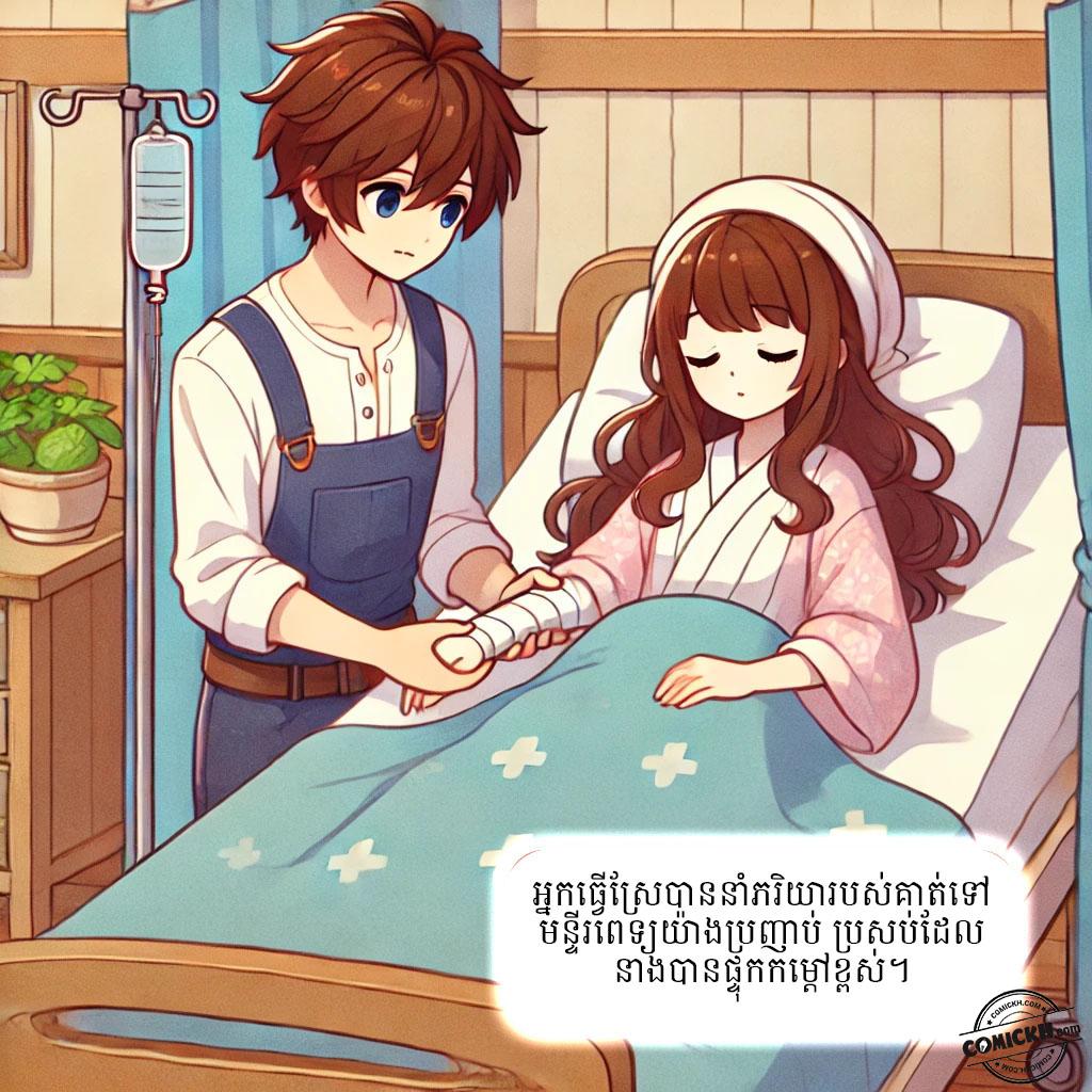 សត្វកណ្តុរ: Oneshot